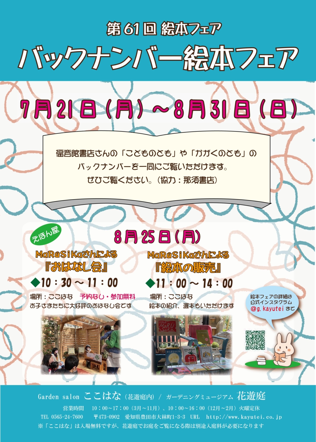 イベント